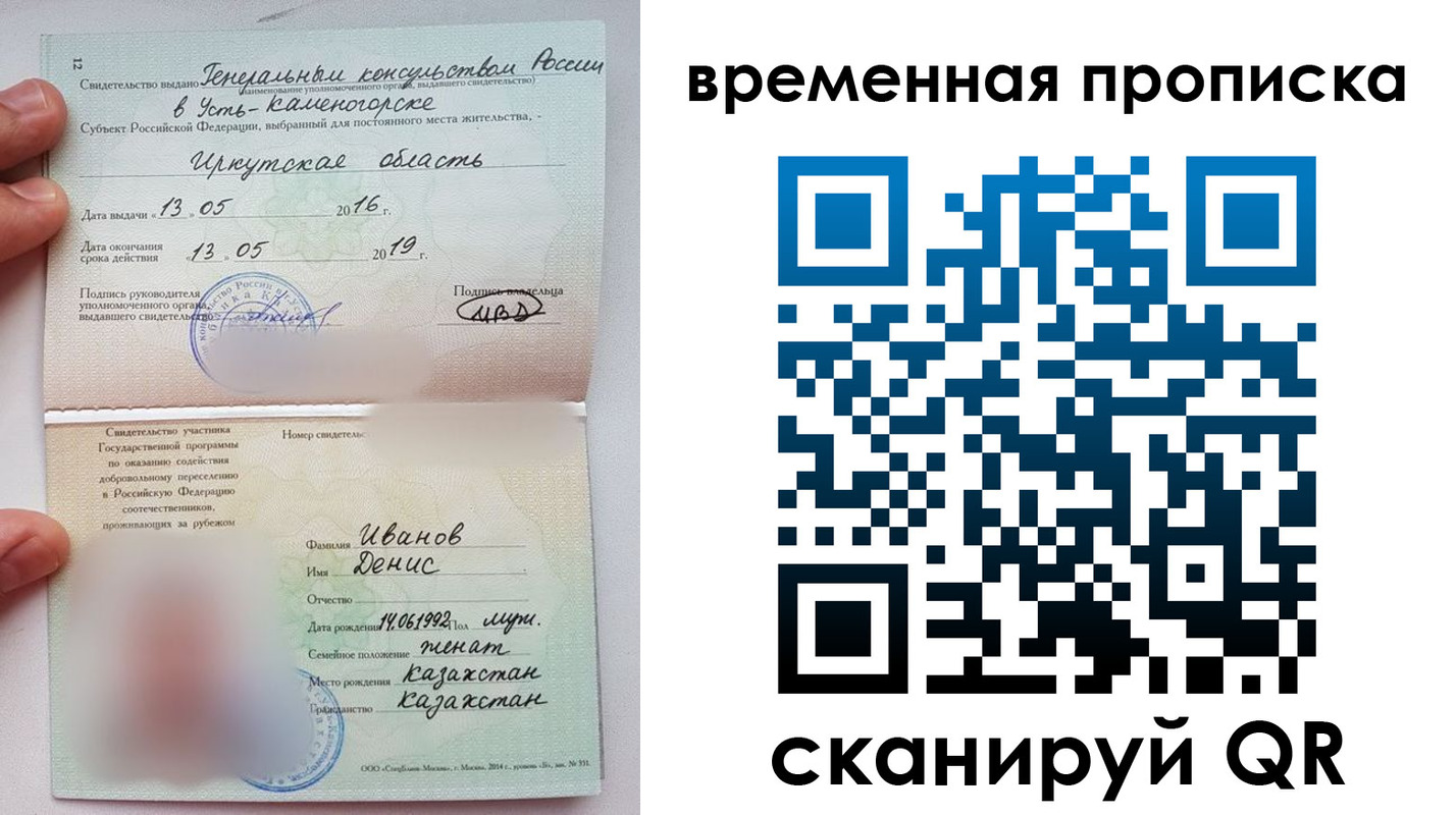 прописка для работы в Лесном